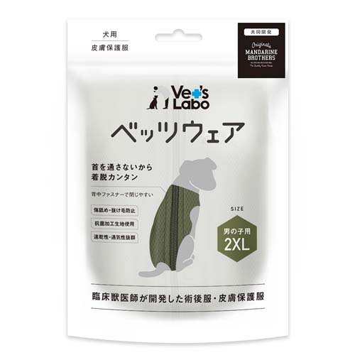犬用ベッツウェア 男の子用カーキ2XL(1枚)[犬の洋服]