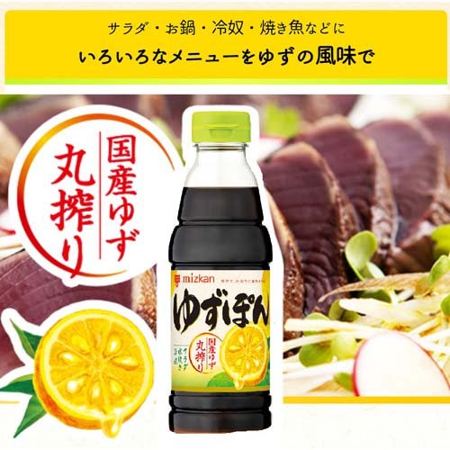 ゆずぽんさま専用 mizkan 業務用ゆずぽん 1.8L | アミカ ネットショップ本店