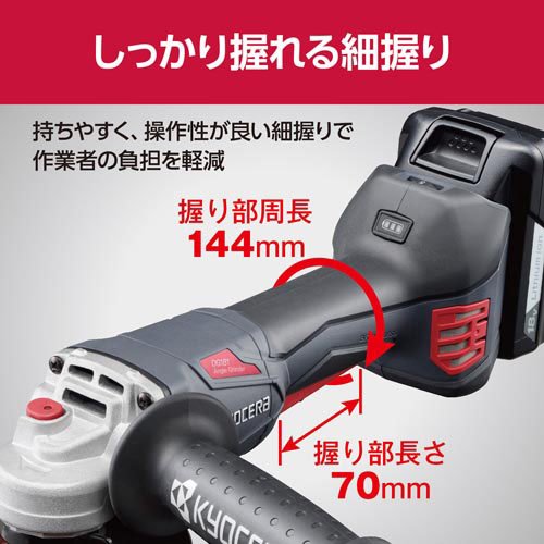 京セラ(リョービ) 充電式ディスクグラインダー DG181L5 629800A(1 