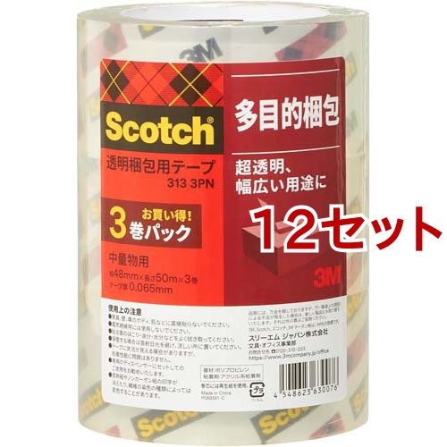 3M スコッチ 透明 梱包 テープ 中 軽量物用 48mm 50m 313 3PN(3巻*12セット)[事務用品]
