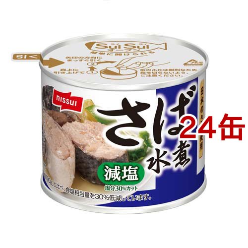 ニッスイ Suisuiオープンさば水煮 減塩30%(190g*24缶セット)[缶詰類その他]