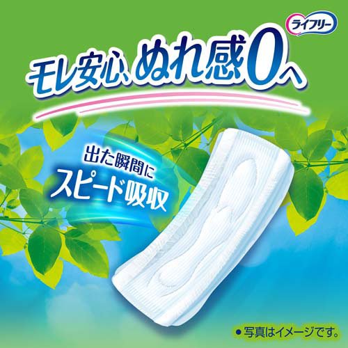 ライフリー さわやかパッド 220cc 女性用 尿ケアパッド 34cm(40枚入*8袋セット)[尿とりパッド]