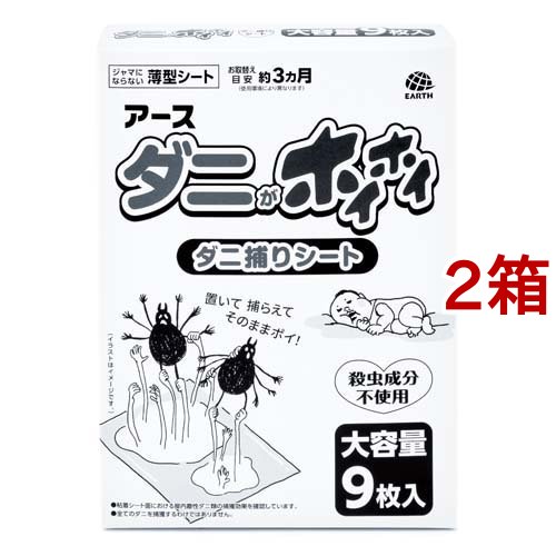 アース ダニがホイホイ ダニ捕りシート(9枚入*2箱セット)[虫除け シート・シール・リング]の通販は 5,657円