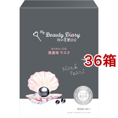 我的美麗日記 黒真珠マスク(23ml*4枚入*36箱セット)[シートマスク]