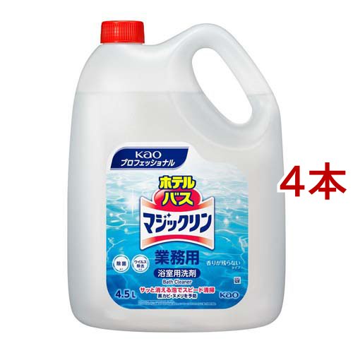 花王プロフェッショナル ホテル バスマジックリン 業務用(4.5L*4本セット)[お風呂用洗剤]