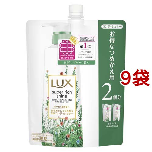 LUX 箱売り　6個　コンディショナー つめかえ　新品 LUX 箱売り 6個 コンディショナー つめかえ 新品 楽天市場