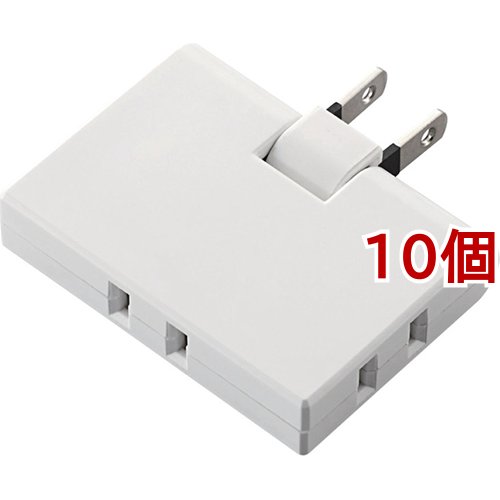 エレコム 延長コード 電源タップ 3個口 薄型トリプル スイングプラグ T-TR03-2300WH(10個セット)[情報家電　その他]