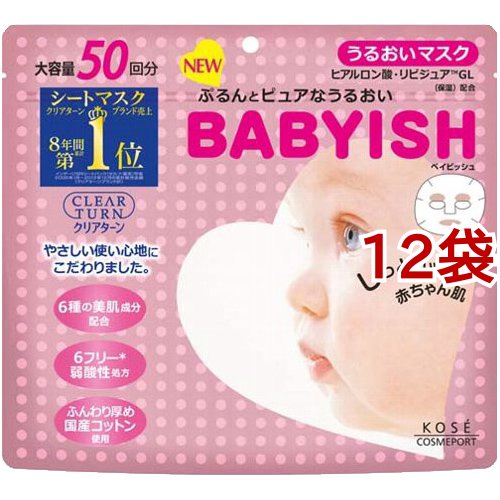 クリアターン ベイビッシュ うるおいマスク(50回分*12袋セット)[シートマスク]