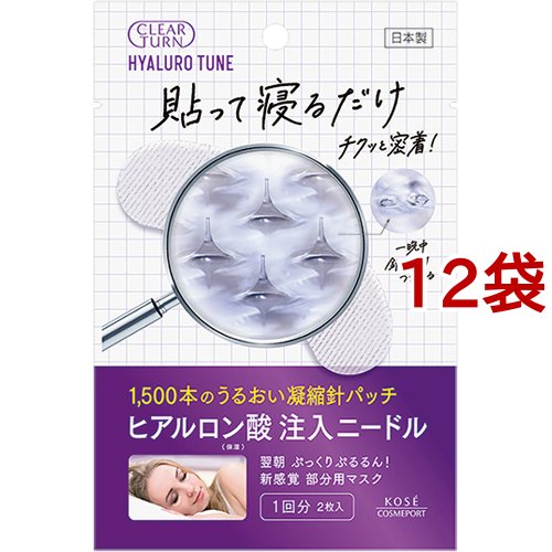クリアターン ヒアロチューン マイクロパッチ 1回分(2枚入*12袋セット)[パック その他]