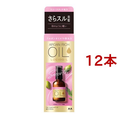 ルシードエル オイルトリートメント EXヘアオイル(60ml*12本セット)[トリートメント・ヘアケア その他]