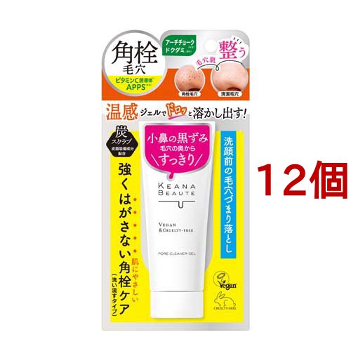 ケアナボーテ 洗顔前の毛穴づまり落とし(40g*12個セット)[洗顔 その他]の通販は
