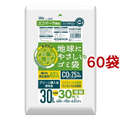 ポリ袋 再生原料入 エコマーク適合 半透明 30L GE35(30枚入*60袋セット)[ゴミ袋]