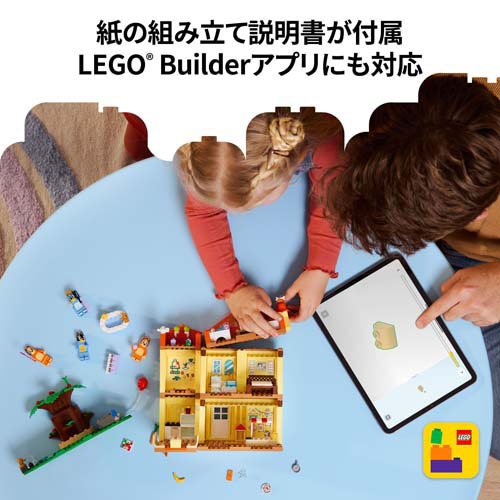 レゴ(LEGO) ブルーイ ブルーイ一家のおうち 11203(1個)[ベビー玩具・赤ちゃんおもちゃ その他]_3