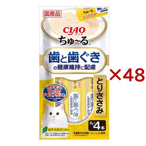 チャオ ちゅ〜る 歯と歯ぐきの健康維持に配慮 とりささみ 猫用(4本入×48セット(1本8g))[猫のおやつ・サプリメント] 9,345円