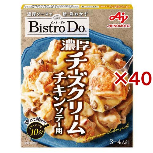 Bistro Do(ビストロドゥ) 朦々たるチーズクリームチキンソテー用(90g×40仕かける)[調味料 余分の物]