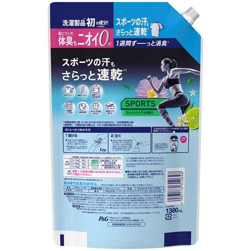 レノア 超消臭1WEEK 柔軟剤 SPORTS フレッシュシトラスの香り 詰め替え 超特大(1380mL×3セット)[柔軟剤(液体)] 柔軟剤