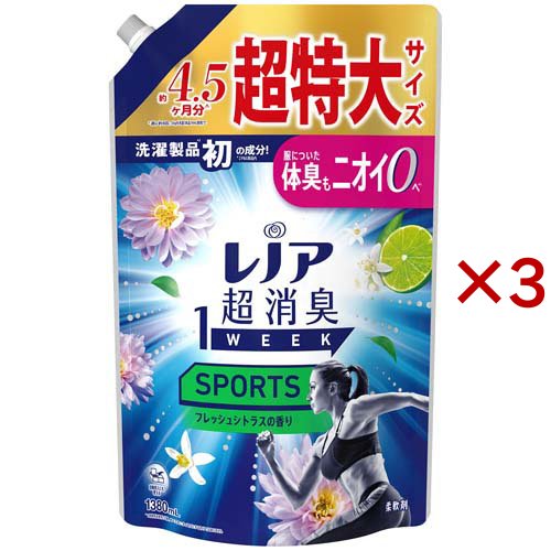レノア 超消臭1WEEK 柔軟剤 SPORTS フレッシュシトラスの香り 詰め替え 超特大(1380mL×3セット)[柔軟剤(液体)] 柔軟剤