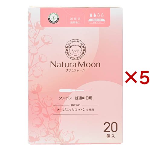 ナチュラムーン タンポン 普通の日用 レギュラー(20個入×5セット)[タンポン]