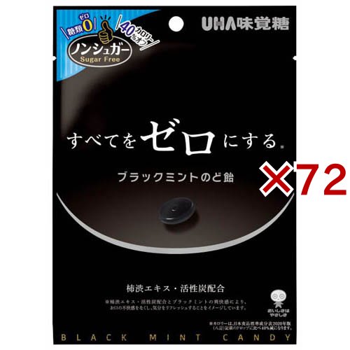 ノンシュガーブラックミントのど飴(75g×72セット)[シュガーレスのど飴]