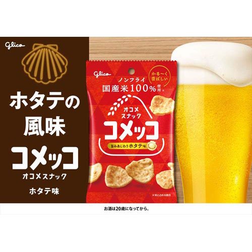 コメッコ ホタテ味(26g×144セット)[スナック菓子]