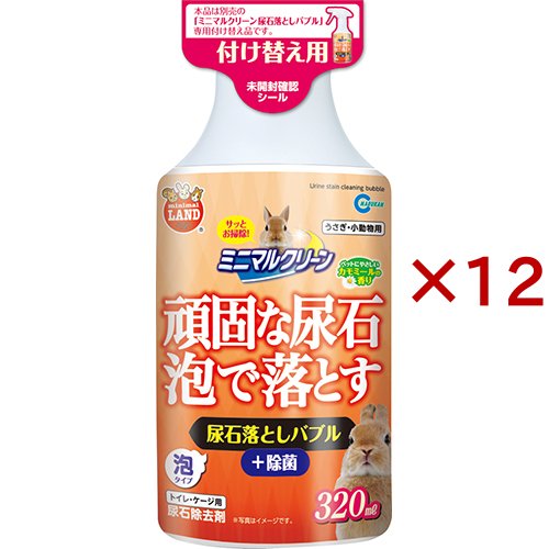 ミニマルランド ミニマルクリーン 尿石落としバブル トイレ・ケージ用 付け替え用(320ml×12セット)[小動物トイレ用品] 6,456円