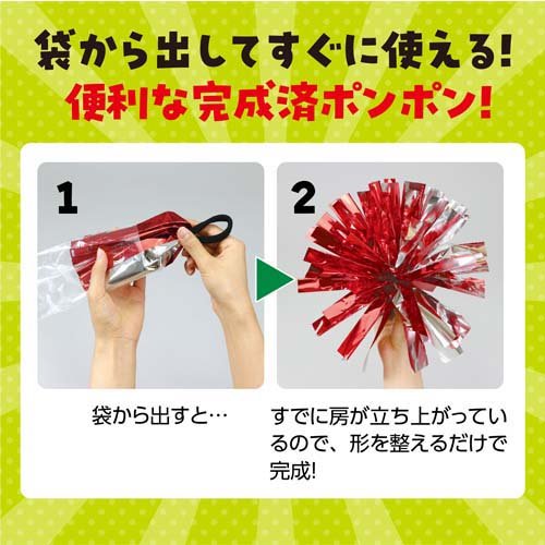 らくらくチアポンポン 薄水色シルバー(400セット)[雑貨 その他]_2