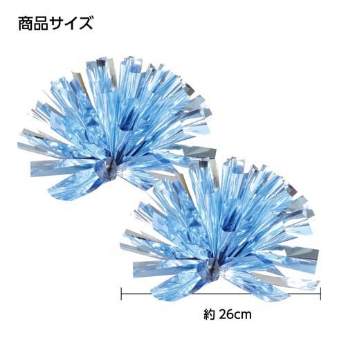 らくらくチアポンポン 薄水色シルバー(400セット)[雑貨 その他]_5