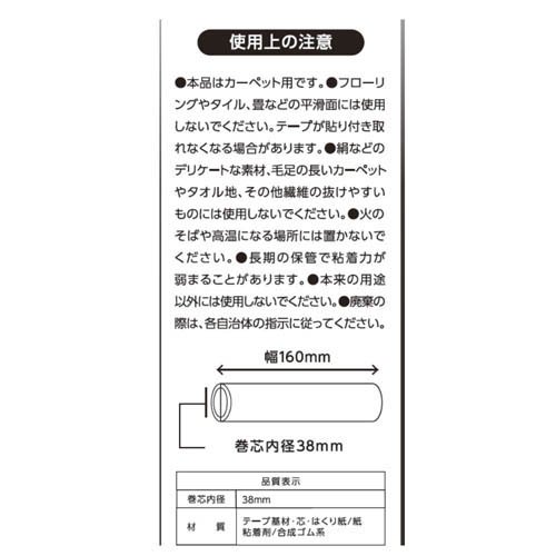 カーペットクリーナー用スペアテープ(3本入×30セット)[じゅうたん・カーペット掃除用具]_2