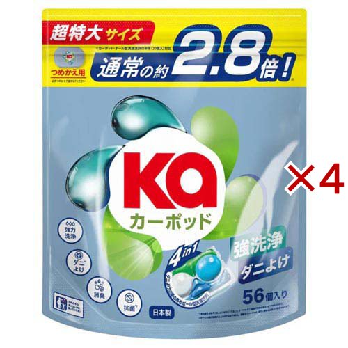 ダニよけカーポッド(Ka) ボール型洗濯洗剤 シトラスティー＆ホワイトムスク 詰替(56個入×4セット)[洗濯洗剤 その他]