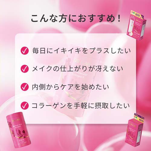BB LAB 低分子コラーゲンS(30包入×6セット(1包2g))[コラーゲン サプリメント]_3