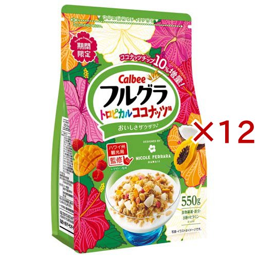 フルグラトロピカルココナッツ味(550g×12セット)[シリアル]