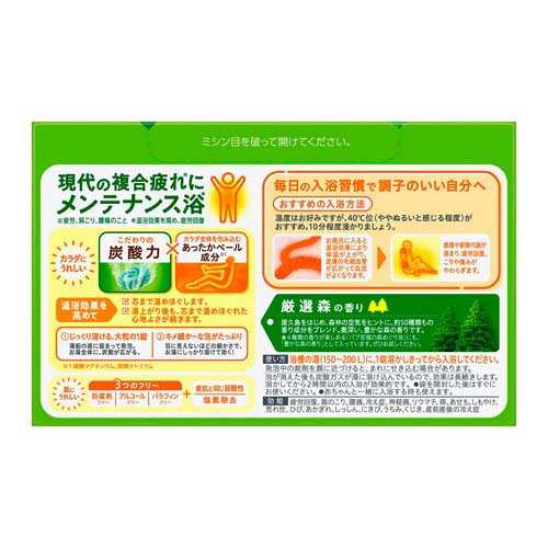 バブ 森の香り 40g 錠入 2箱セット 発泡入浴剤 炭酸ガス入り入浴剤 の通販はau Pay マーケット 爽快ドラッグ