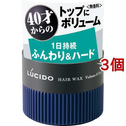 ルシード ヘアワックス ボリューム ハード 80g 3個セット 男性用ワックス の通販はau Pay マーケット 爽快ドラッグ