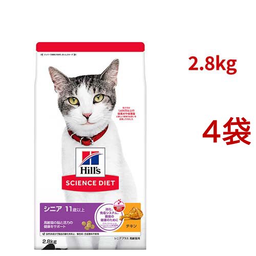 サイエンスダイエット シニアプラス 猫用 11歳以上 チキン 2.8kg 高齢猫(2.8kg*4コセット)[キャットフード(ドライフード)]