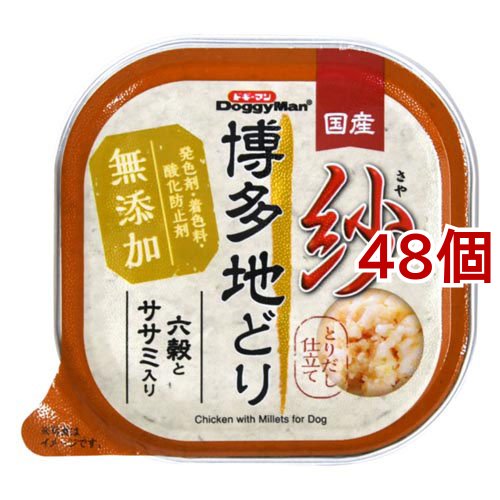 紗 博多地どり 六穀とササミ入り(100g*48コセット)[ドッグフード(ウェットフード)]