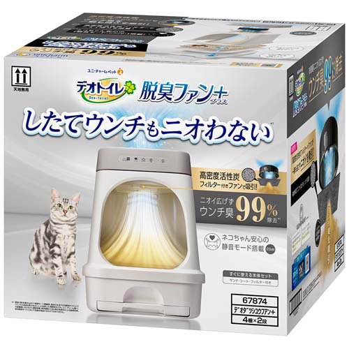 デオトイレ脱臭ファン＋ デオトイレ 脱臭ファン+本体セット 猫用トイレ(1セット)[猫砂・猫