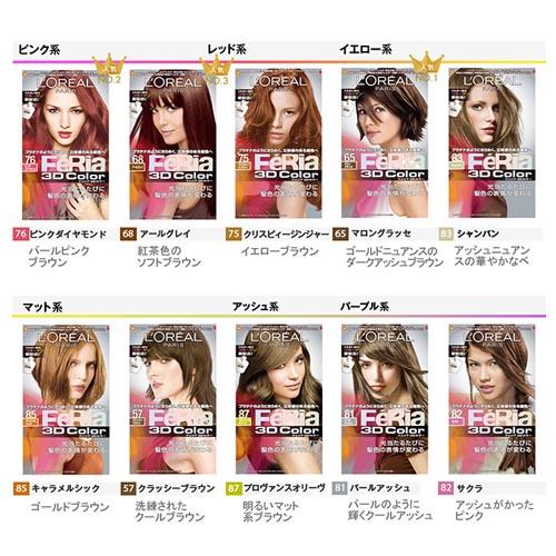 ロレアル パリ フェリア 3dカラー 68 アールグレイ 1セット 女性用ヘアカラー の通販はau Pay マーケット 爽快ドラッグ