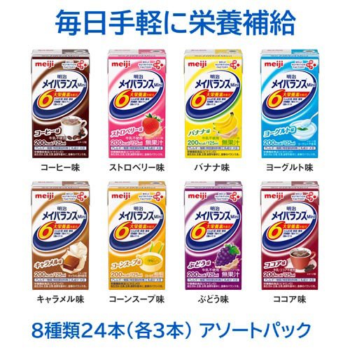 明治 メイバランス Mini アソートBOX(125ml×48本セット)[食事用品 その他]_1