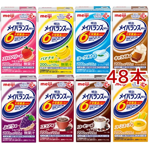 明治 メイバランス Mini アソートBOX(125ml×48本セット)[食事用品 その他]の通販は 8,535円
