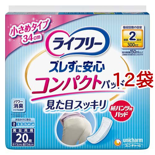 ライフリー ズレずに安心 紙パンツ用尿とりパッド コンパクト 2回吸収 
