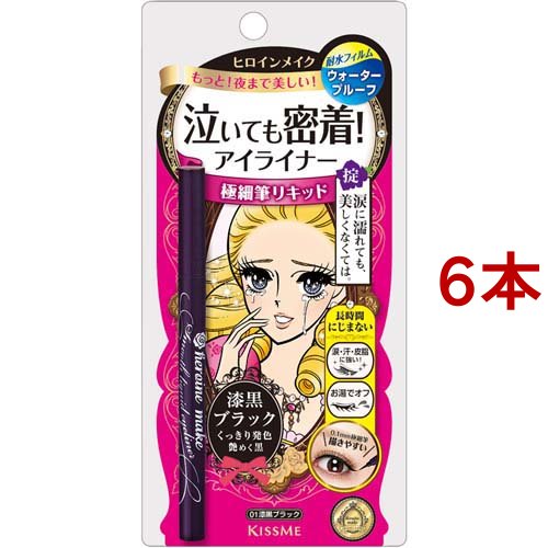 ヒロインメイク スムースリキッドアイライナー スーパーキープ(6本セット)[リキッドアイライナー]の通販は