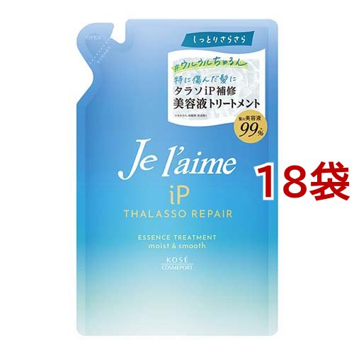 ジュレーム iP タラソリペア 補修美容液トリートメント モイスト＆スムース つめかえ(340ml*18袋セット)[ダメージヘアトリートメント]