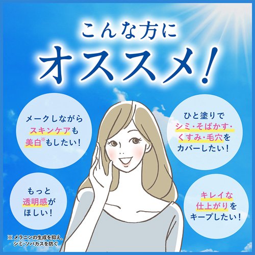 DHC 薬用 PW カラーベース アプリコット(30g*6個セット)[コントロールカラー]_2