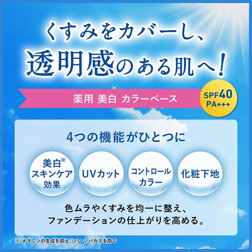 DHC 薬用 PW カラーベース アプリコット(30g*6個セット)[コントロールカラー]_4