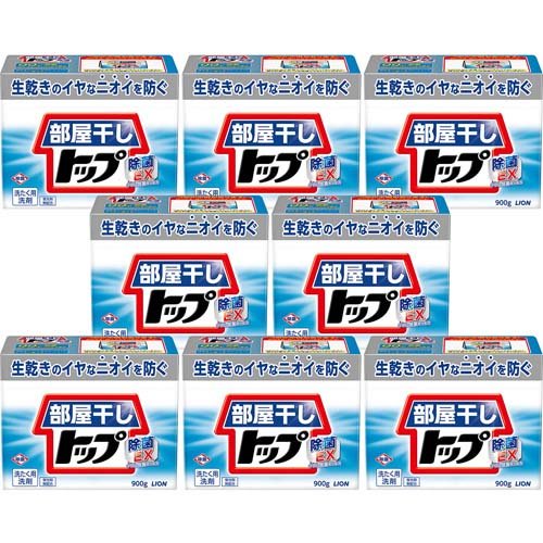 部屋干しトップ 除菌EX 本体( 900g×8箱セット)[洗濯洗剤(粉末)]