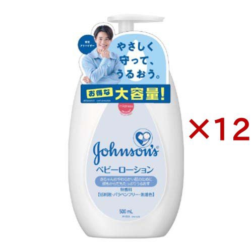 ジョンソン ベビーローション 無香料(500ml×12セット)[ベビーローション]