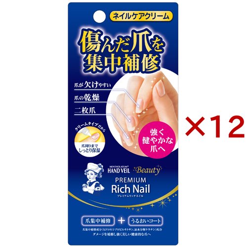 メンソレータム ハンドベール ビューティー プレミアムリッチネイル(12g×12セット)[ネイルケアグッズ]