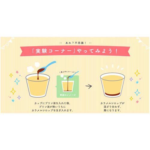 プリンミクス(74g×60セット)[お菓子 その他]_2