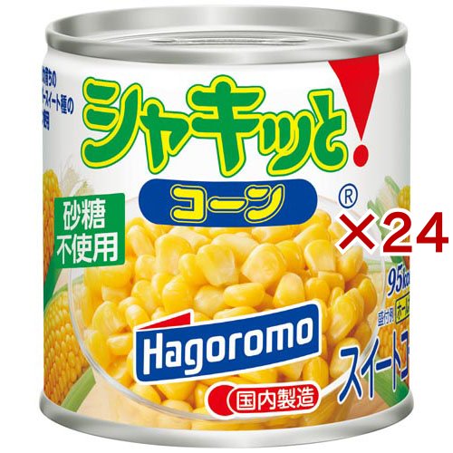 シャキッとコーン(190g×24セット)[野菜加工缶詰]
