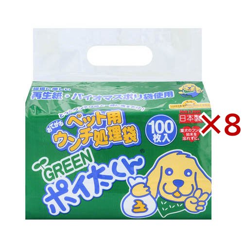 GREENポイ太くん US-100G(100枚入×8セット)[ペットのお散歩用品・おしゃれ]